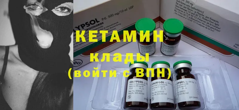 Кетамин ketamine  Инсар 